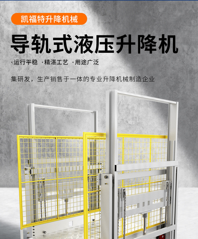 桓仁液压货梯厂家一站式服务内容